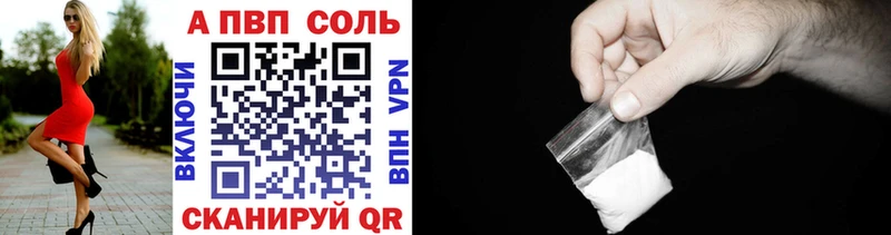 Альфа ПВП Соль  где продают наркотики  Липецк 