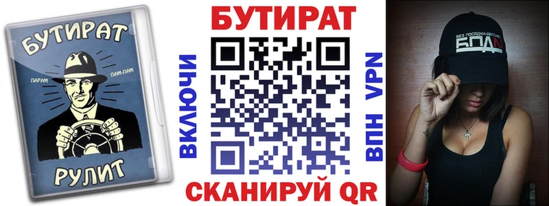 Бутират оксана Липецк