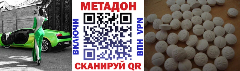 Метадон methadone  MEGA   Липецк 