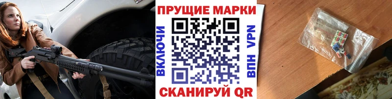 Марки N-bome 1,8мг  Липецк 