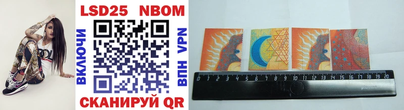 Марки N-bome 1,5мг Липецк